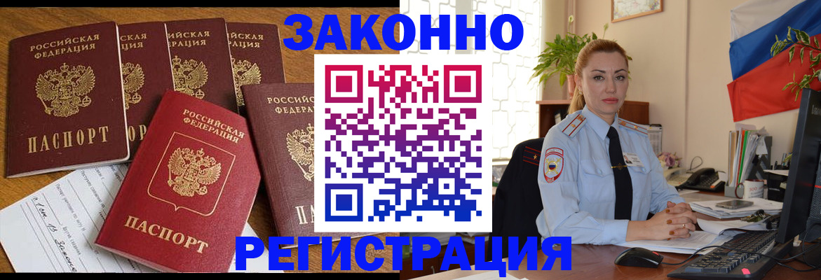 прописка регистрация в Заводоуковске