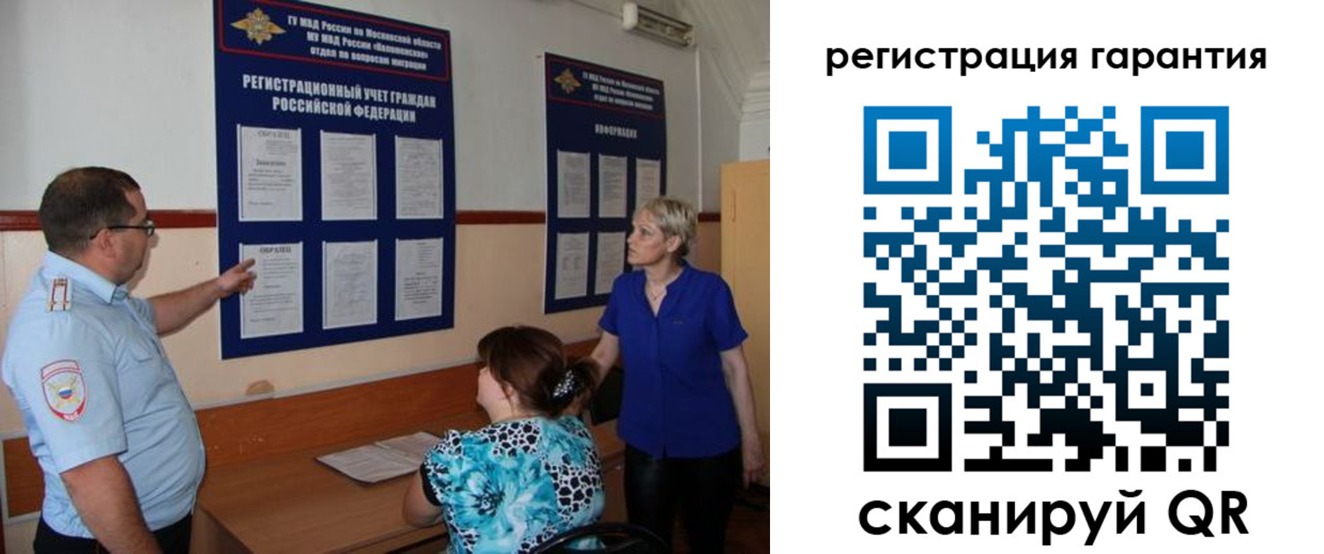 миграционный учет в Заводоуковске