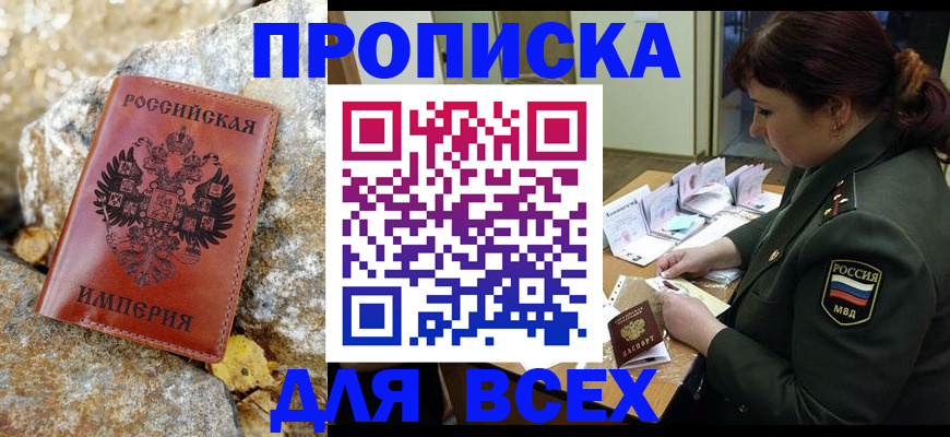 прописка иностранных граждан в Заводоуковске