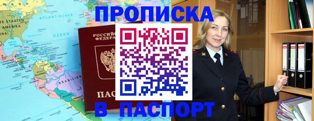 прописка регистрация в Заводоуковске