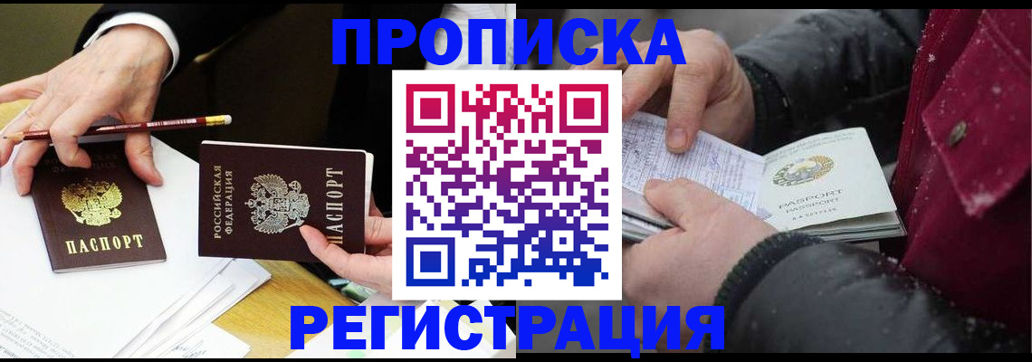прописка паспорт в Заводоуковске