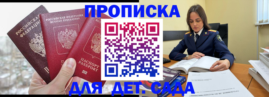 временная регистрация 2025 в Заводоуковске