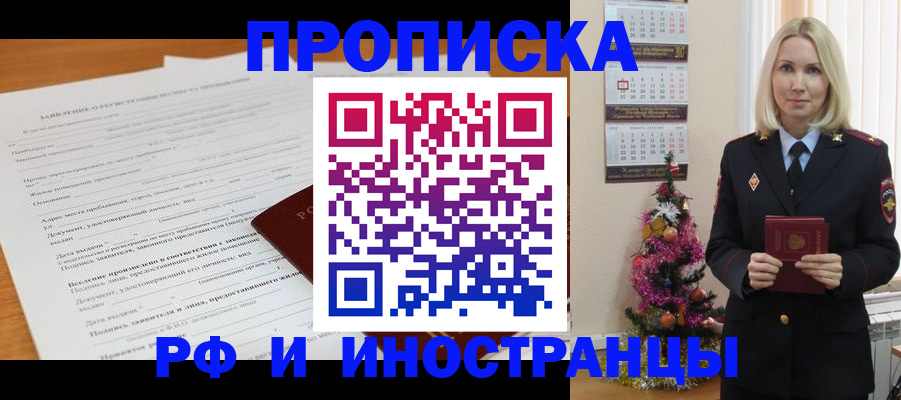 временная регистрация в квартире в Заводоуковске